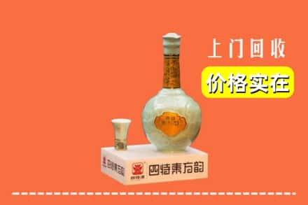 高价收购:莱芜上门回收四特酒